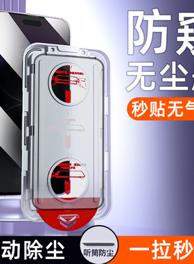 柠乐无尘仓防窥膜适用苹果16/15/14Pro钢化膜iPhone13ProMax手机膜17全屏14Plus防偷窥12e保护11x秒贴膜xr/xs