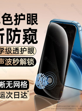 【超声波防窥膜】柠乐适用vivox300Pro钢化膜x200ProMini手机膜x100s全屏x70t防窥x60防摔x50保护新款vivo贴