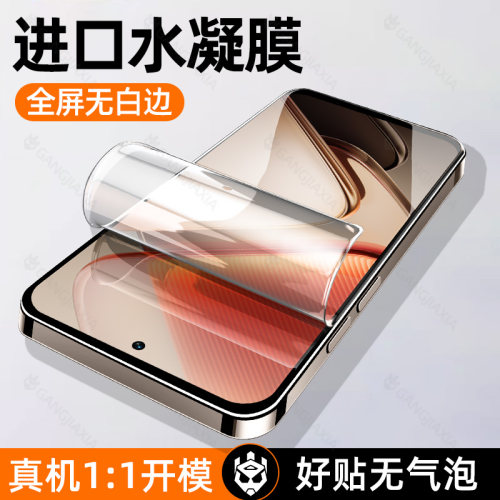 柠乐适用iQOOZ9Turbo+钢化水凝膜