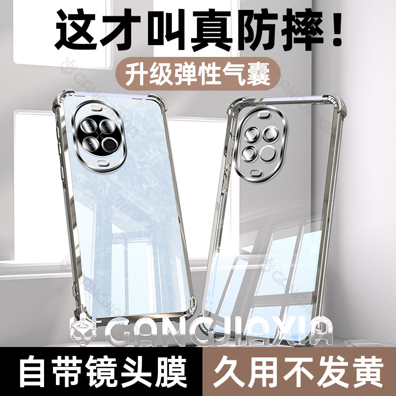 【四角气囊防摔】适用nova手机壳