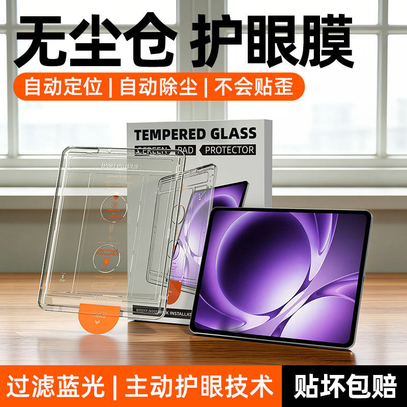 柠乐适用红米KPad2无尘仓钢化膜Pad2Pro平板K保护膜redmipad8.8寸padpro小米8全屏7防摔6SPro屏保5秒贴redmi