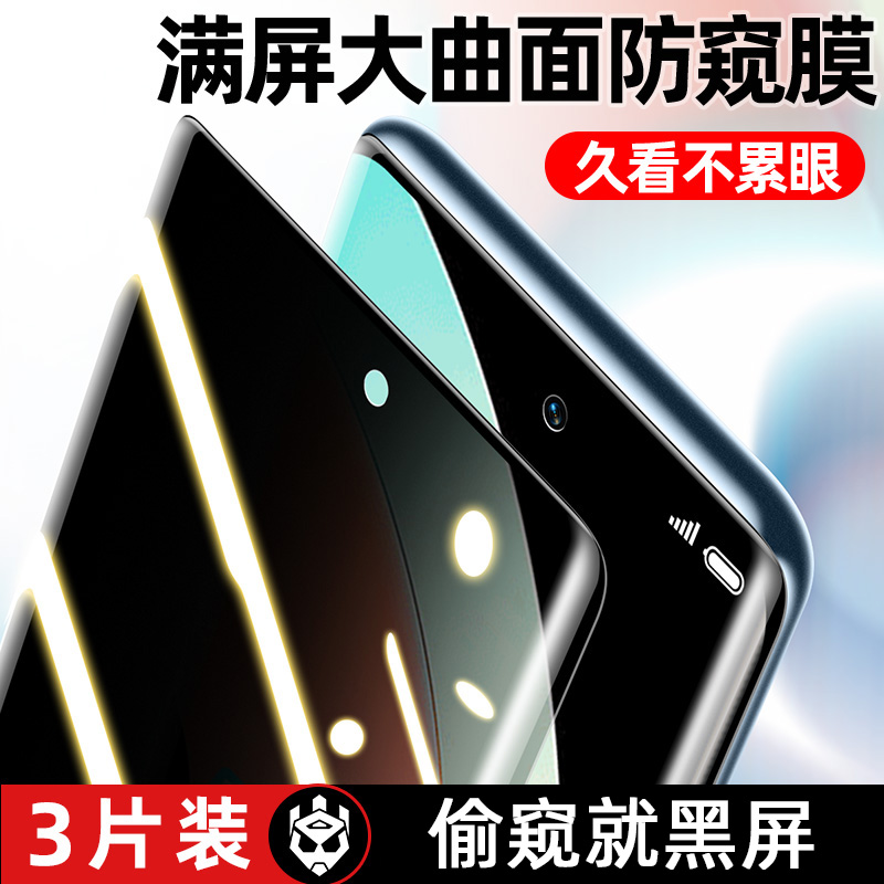 [特种防爆]适用realme11防窥膜