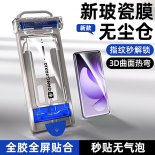 柠乐适用opporeno13Pro手机膜reno12曲面钢化膜11oppo无尘仓陶瓷10por十9全屏防摔opporone6全胶5保护4秒贴3