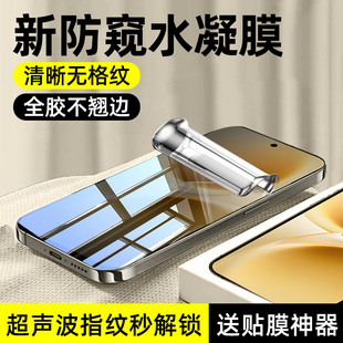 柠乐适用vivos50防窥手机膜vivo钢化膜s30ProMini水凝软膜s20全胶s19防窥膜s18e全屏s16e防摔s15保护贴膜pro