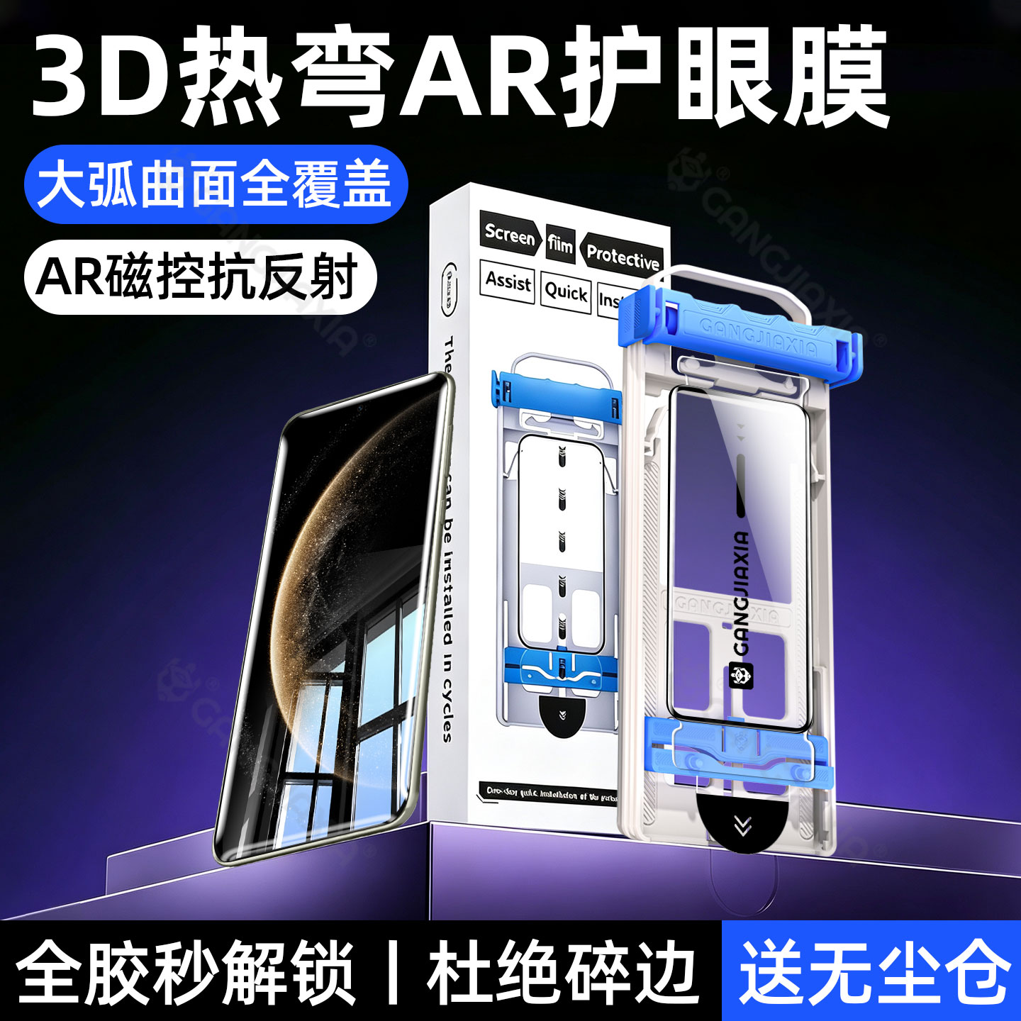 柠乐适用华为系列3D热弯护眼膜图片