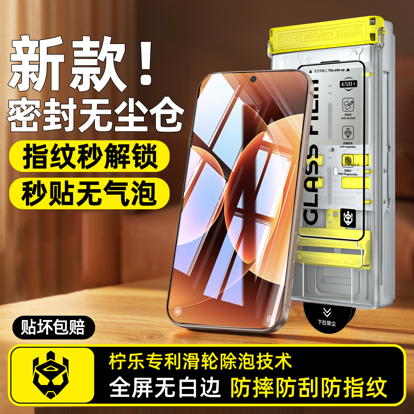 适用小米红米系列无尘仓钢化膜