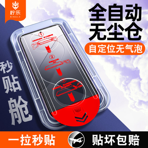 柠乐适用小米14无尘仓钢化膜