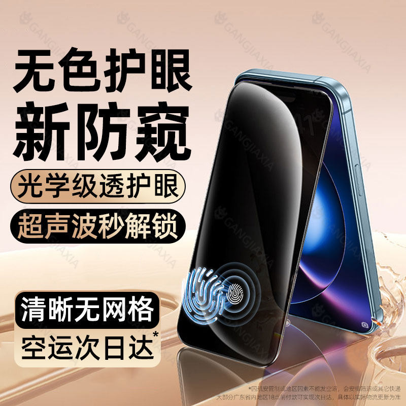 柠乐适用小米17Max防窥钢化膜Xiaomi17ProMax手机15全屏14全包防摔13防指纹t保护tpro贴膜11ultra新款防窥膜