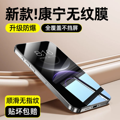 柠乐适用华为Mate80无纹钢化膜