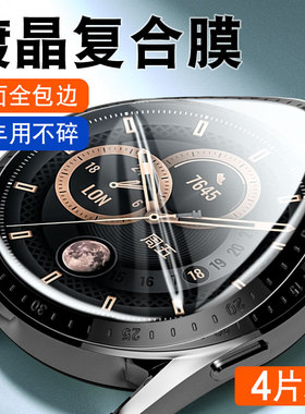 柠乐适用华为GT3Pro手表保护膜4watchgt3钢化膜gt2全屏por陶瓷new表膜46mm防摔GTRunner的watch3Pronew346贴e