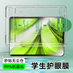 适用vivoPad5平板钢化膜pad5电脑屏幕配件保护膜vivo全屏覆盖12.1英寸全包防摔防爆贴膜 AR增透护眼无尘仓