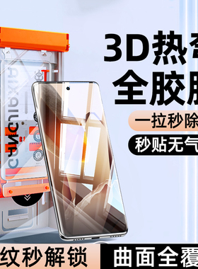 [3D热弯全胶膜]柠乐适用一加13手机膜12曲面陶瓷11曲屏10Pro钢化膜9por8无尘仓1+ace3Pro全屏aec2防摔保护贴
