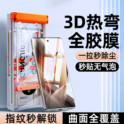 [3D热弯全胶膜]适用一加13手机膜12曲面陶瓷11曲屏10Pro钢化膜9por8无尘仓1+ace3Pro全屏aec2防摔保护秒贴膜