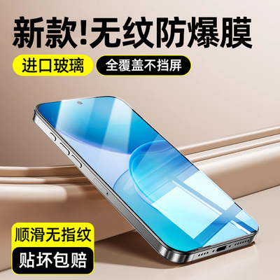 柠乐适用opporeno16Pro钢化膜