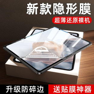 适用努比亚平板Pro保护膜Nubia水凝软膜红魔电竞平板Pro钢化膜3D探索版 全屏覆盖pad全包防摔防爆电竞游戏贴膜