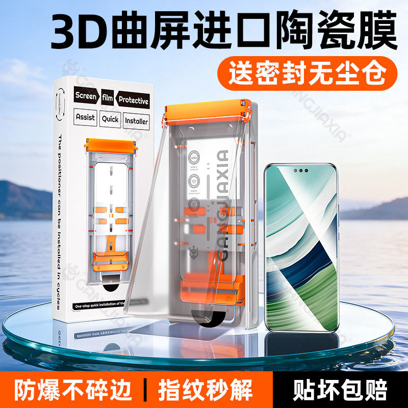 [秒贴无尘仓]柠乐适用华为Mate60Pro手机膜Pura80/70Air钢化膜nova14/13ultra陶瓷50/40全胶12/11曲面10保护9