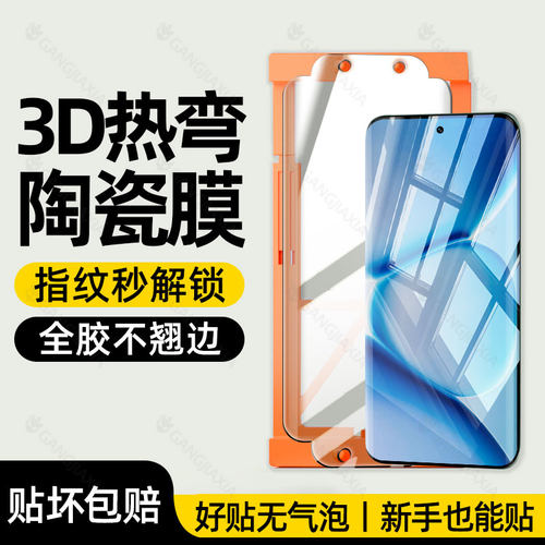 [热销]适用红米note15Pro陶瓷膜