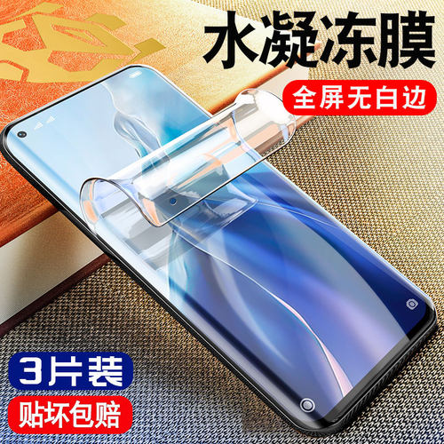 柠乐适用小米11钢化水凝膜防指纹