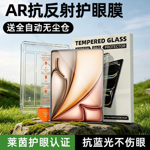 柠乐适用苹果秒贴平板钢化膜