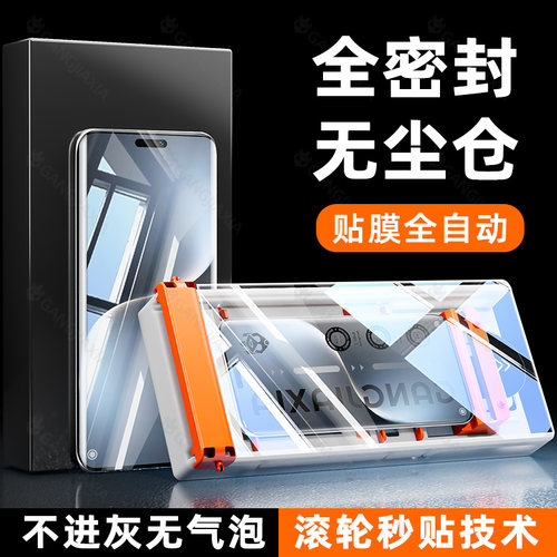 柠乐适用荣耀magic7Pro无尘仓