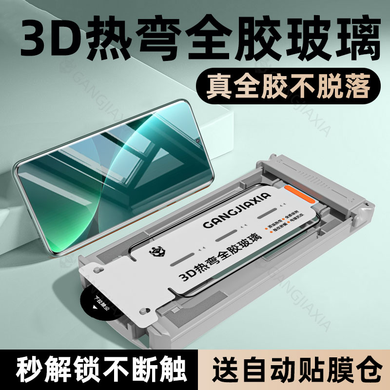 【指纹秒解】适用小米12钢化膜