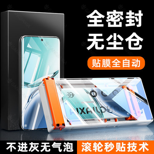 柠乐适用OPPOA3Pro无尘仓陶瓷膜