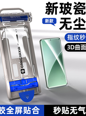 柠乐适用小米15Pro手机膜14ultra钢化膜13SPro无尘仓12sultra陶瓷11曲面10全屏4civi5防摔3红米note保护秒贴2