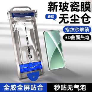 柠乐适用小米15Pro手机膜14ultra钢化膜13SPro无尘仓12sultra陶瓷11曲面10全屏4civi5防摔3红米note保护秒贴2
