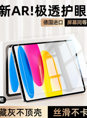 柠乐适用iPad12/11/10/9平板钢化膜iPadAir8/7保护膜Air6屏保iPadPro2026款Pro11英寸全屏Mini5/4防摔3ar贴膜