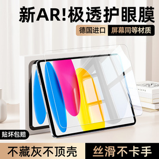 柠乐适用iPad12/11/10/9平板钢化膜iPadAir8/7保护膜Air6屏保iPadPro2026款Pro11英寸全屏Mini5/4防摔3ar贴膜