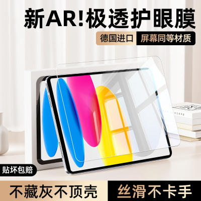 柠乐适用iPad12系列平板钢化膜