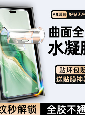 柠乐适用华为荣耀Magic7/8/6手机膜5Pro4钢化300/200/100曲面90十80se70水凝X60软膜50/40/30/20保护v40贴膜3