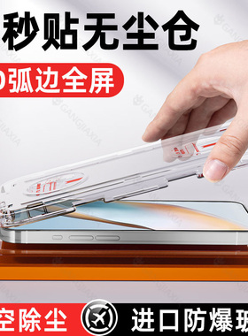 柠乐无尘仓适用OPPOFindx8钢化膜findx8S手机opporeno8Pro全屏reno14/13/7se防摔6oppo5保护4防窥k12plus贴膜