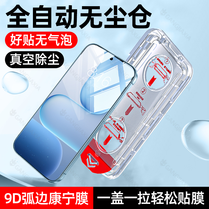 【无尘仓】适用荣耀500钢化膜