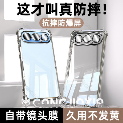 【四角气囊防摔壳】适用荣耀系列