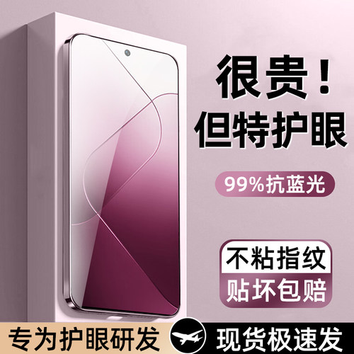柠乐适用小米14系列钢化膜