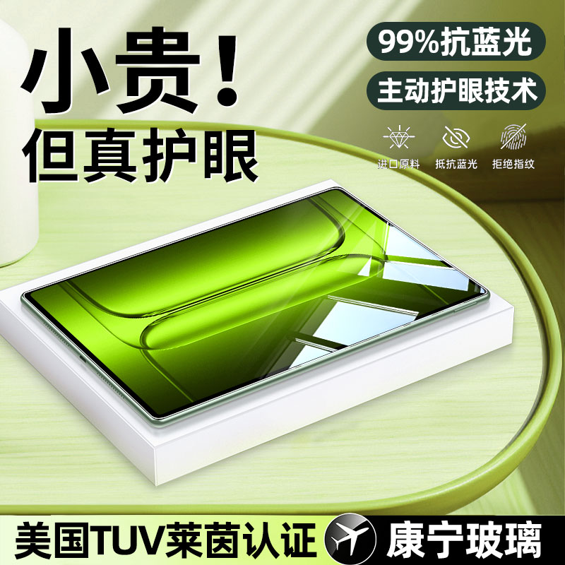 适用一加Pad2Pro钢化膜1加平板护眼保护膜oneplus全屏覆盖1+PadPro全包防摔防爆pro新款电脑屏幕配件玻璃贴膜
