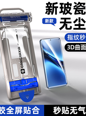 柠乐适用vivox200Pro手机膜x100ultra曲面钢化膜vivo无尘仓陶瓷x90全屏x80防摔spro全胶x70十x60保护x50秒贴