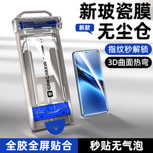 柠乐适用vivox200Pro手机膜x100ultra曲面钢化膜vivo无尘仓陶瓷x90全屏x80防摔spro全胶x70十x60保护x50秒贴