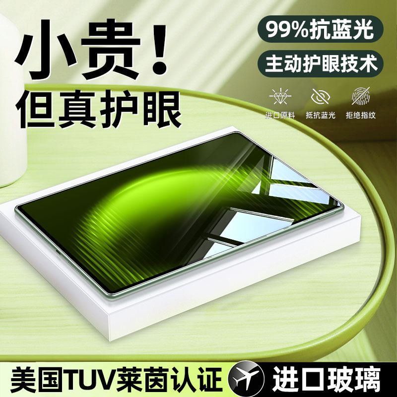 柠乐适用华为MatePadProMax平板钢化膜MatePad11.5s护眼Pad13.2寸保护膜Pro12全屏Air防摔se屏保edge贴膜max