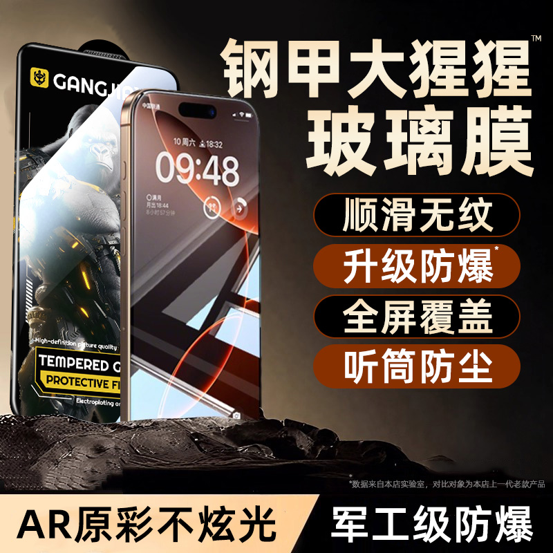 【升级版】适用苹果16系列钢化膜