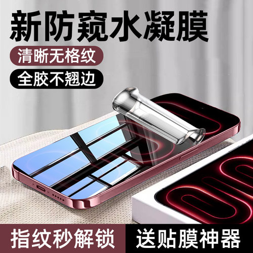 柠乐适用红米k100promax防窥膜