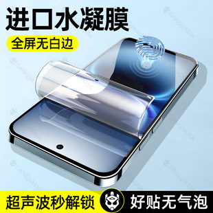 柠乐适用iQOO15Ultra手机膜ipoo13钢化膜iq12水凝软膜vivoiqoo11全屏vivo防摔iq009全胶保护8/7新款uitra贴膜