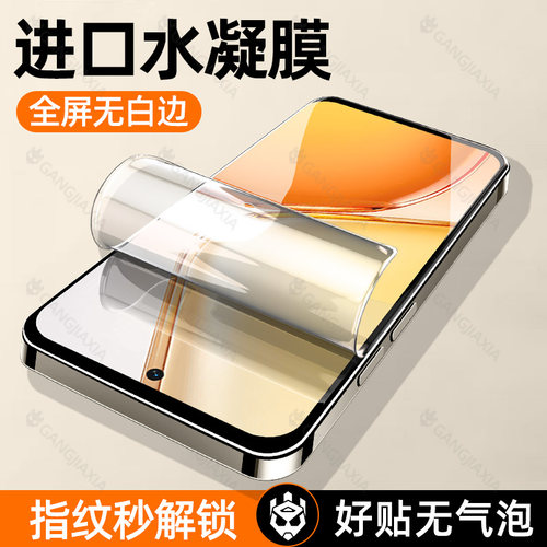 柠乐适用荣耀x80promax水凝膜