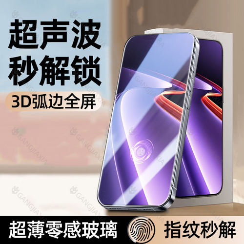 柠乐适用一加ace6至尊细边钢化膜