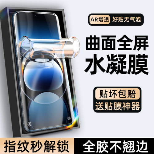 柠乐适用oppofindx7钢化水凝膜
