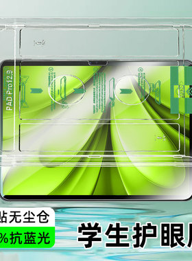 【AR增透护眼】柠乐适用vivoPad5e平板钢化膜Pad5Pro无尘仓保护膜vivo12.1英寸3全屏vivoPadAir电脑屏幕贴AIr