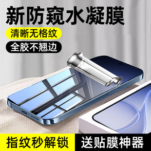 柠乐适用opporeno15c防窥手机膜reno15Pro钢化膜14 6全屏oppifindx9防摔findx8s保护贴膜 13水凝软膜oppo8十7