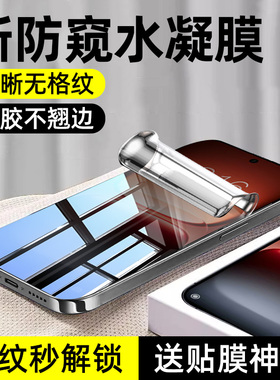 柠乐适用iQOO15防窥手机膜ipoo13钢化膜iq12水凝软膜vivoiQOO11s/10新款iq009防窥膜8全屏防摔7保护iqoopro贴