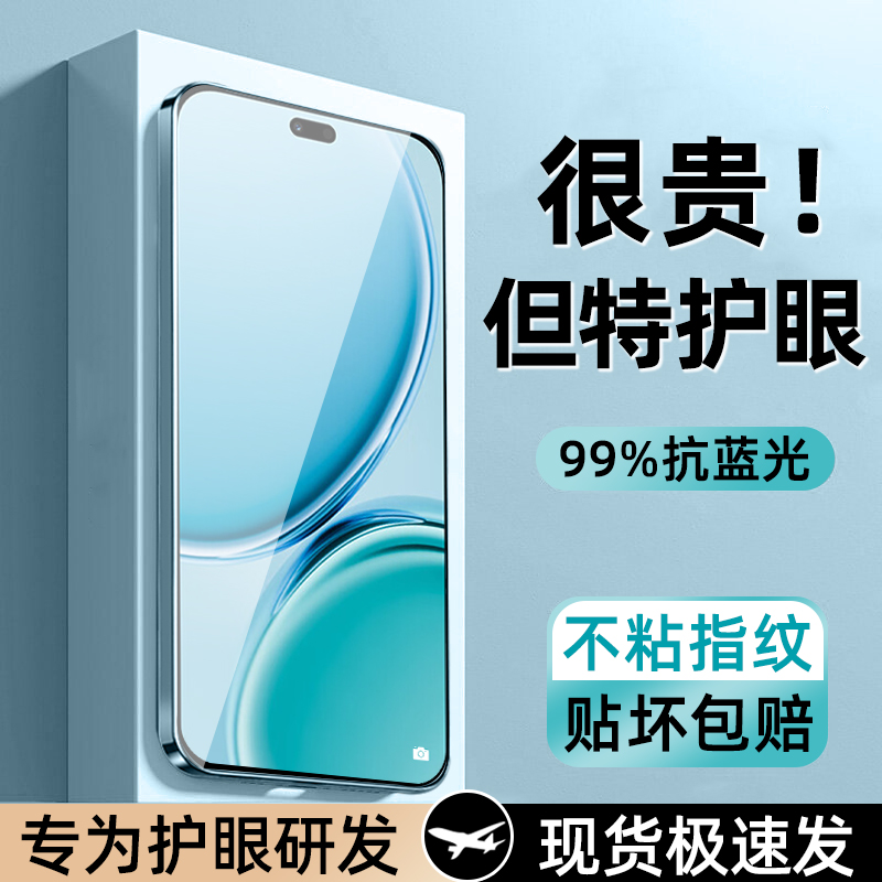 【全屏无白边】适用麦芒40钢化膜